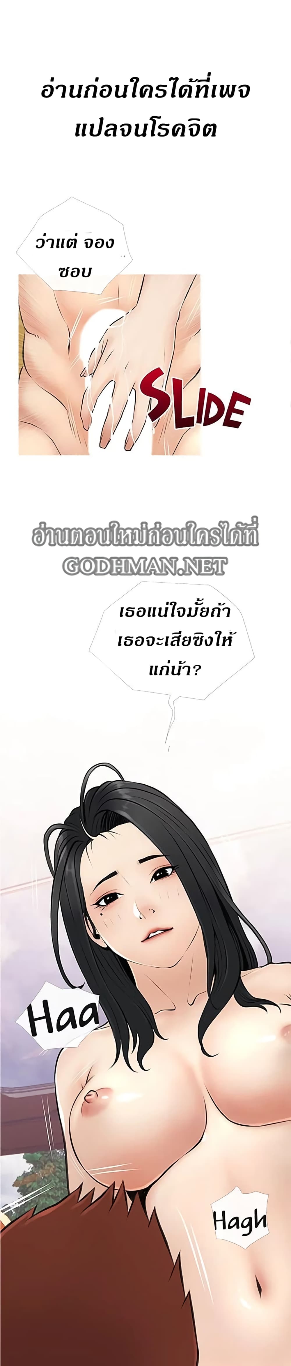 Obscene Private Lesson 9 (2)